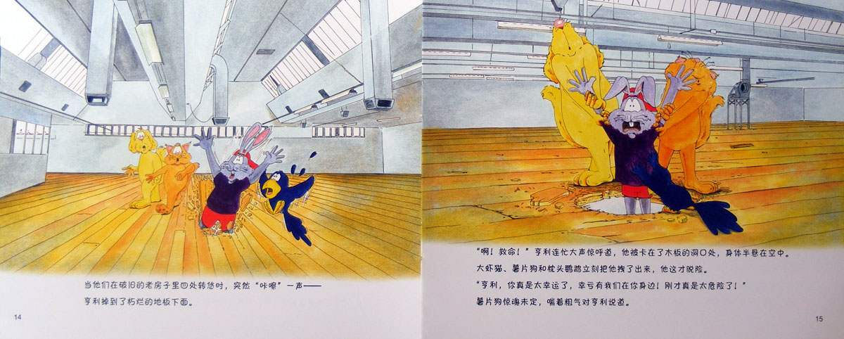 你要搭车吗？ (07),绘本,绘本故事,绘本阅读,故事书,童书,图画书,课外阅读